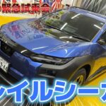 発売前の緊急試乗会！新型スバルトレイルシーカー！！　ガラスの透過率余裕アリ！バッチリゴーストフィルム貼れます！！