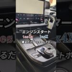 テスラに乗ってる車屋社長がbZ4Xを試乗した本音は？
