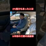 なんと270馬力 #Shorts #試乗レビュー #三菱