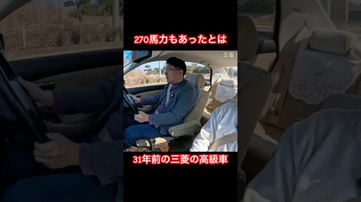 なんと270馬力 #Shorts #試乗レビュー #三菱