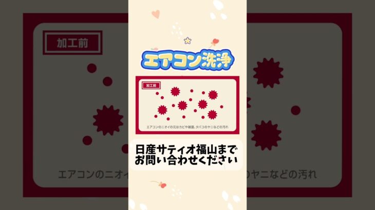 【日産サティオ福山】これからの季節にはコレ！#日産#nissan #サティオ福山#福山#尾道#三原#広島県府中市#新型ルークス#盛り上げルークス#日産リーフ#アリア#試乗#体感#サクラ#leaf#ev