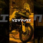 スズキ V-STROM 1050 DE【切り抜き】JAPAN #モトブログ #ツーリング #バイク