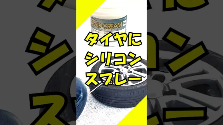 これ実はNGでした。タイヤ交換の補足です #自動車整備 #diy #automobile #ガレージ #shorts