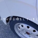 男の仕事。車のタイヤ交換の作業動画です。こんな感じで行っておりました。