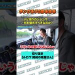 【ランクル70】大型ナビの罠⁉️ハザードが隠れる問題はコレで解決‼️ #shorts #LEROY #岡崎市 #ランクル70 #ナビ取付 #カーオーディオ