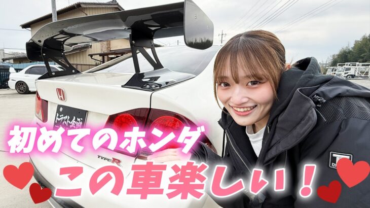【試乗】シビック FD2を使って、新入社員にホンダ VTECを体験させてみた！！