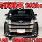 トヨタ ノア 2.0S-G 元試乗車､走行距離260km､年式2025年､車検2028年9月､総合評価５､内外装共にとてもきれいな状態です､お買得の3,571,000円