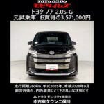 トヨタ ノア 2.0S-G 元試乗車､走行距離260km､年式2025年､車検2028年9月､総合評価５､内外装共にとてもきれいな状態です､お買得の3,571,000円