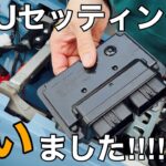 【DR-Z4SM ｶｽﾀﾑ】乗りやす過ぎてヤバい！マフラー交換後ECUセッティングしたら別物に‼︎‼︎【SUZUKI  モタード オフ車 鈴菌 ｴﾝｽﾄ症状】