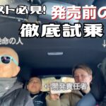 スバル 新型 トレイルシーカー 雪上試乗で絶体絶命！？【スバリスト必見】