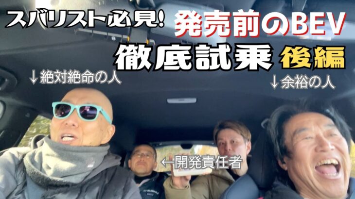 スバル 新型 トレイルシーカー 雪上試乗で絶体絶命！？【スバリスト必見】