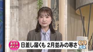 春の寒の戻り、富山で2センチの積雪　タイヤ交換はもう少し待って【気象予報士 解説（ソラをライブ）】#2026年3月10日OA