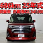 トヨタ ルーミー 1.0カスタムG-T 元試乗車､走行距離686km､年式2025年､車検2028年6月､総合評価５､内外装共にとてもきれいな状態です､お買得の2,341,000円