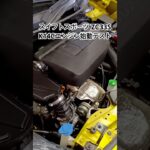 全国対応 車リサイクル部品専門店 スイフトスポーツZC33S K14Cエンジン始動テスト #Shorts