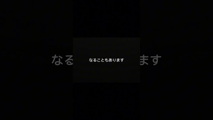 事故後これ知らないと保険で損します。