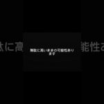 その保険、高いまま放置してませんか？