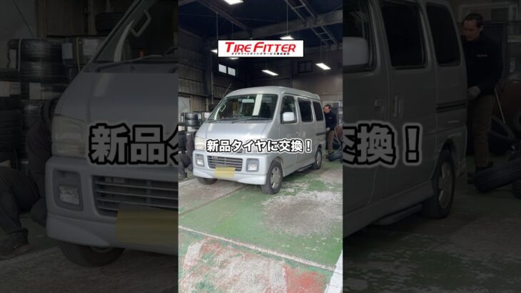 仕事の空き時間でも交換可能！スズキ エブリィのタイヤ交換が30分以内でできる！？横浜都筑の持ち込みタイヤ交換ならタイヤフィッター！
