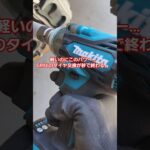 GR86のタイヤ交換が一瞬。Makitaインパクトが軽くて最強。