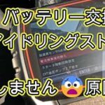 ⚠️　アイドリングストップ　しません　異常❓　⚠️　バッテリー　交換後　点検　原因❓　修理❓　動画　ＺＲＲ８０　ヴォクシー　ノア　トヨタ　TOYOTA ZRR80W VOXY 　NOAH  ８０　方法