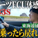 【ノーマルに戻れない】スポーツECUSPEC2-PROを体感試乗