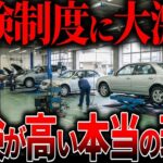 【車ユーザー注目】自賠責保険はどうなる？値上げ議論の背景とは【ゆっくり解説】