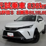 トヨタ ハリアーHV 2.5Z レザーパッケージ ナイトシェード 元試乗車､走行距離838km､年式2025年､車検2028年6月､総合評価Ｓ､ほぼ新車に近い状態です､お買得の5,115,000円
