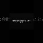 車の保険、そのまま更新してませんか？
