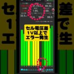 プリウス ハイブリッドシステムチェック#モジュールバッテリー交換#30プリウス#プリウス30#プリウスバッテリー#プリウス#ハイブリッド#バッテリー交換#zvw30#automobile #prius