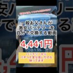 クルマのバッテリーを自分で交換。交換してたらバチっつった！#diy #クルマ #軽自動車 #バッテリー交換