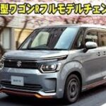 【衝撃】スズキ新型キャリイが顔面激変！ダイハツ・ハイゼットも驚くド派手フロントを試乗レビュー！