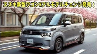 【衝撃】スズキ新型キャリイが顔面激変！ダイハツ・ハイゼットも驚くド派手フロントを試乗レビュー！