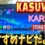 スズキ新型クロスビーに【KASUVAR  KAR10C 】取付(^▽^)/　コスパー最高ナビ紹介！　高性能 10.1インチAndroidディスプレイオーディオ‼️