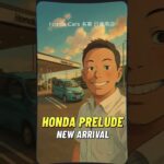 【新型プレリュード】HONDA CARS 名東 日進南店で最新モデルをチェック！#新型プレリュード#ホンダ#HONDA#プレリュード#HondaCars名東日進南店#新型車#試乗#車紹介#ホンダ好き