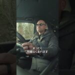 日産CEOが新型エルグランドを雪道で体感 | 日産