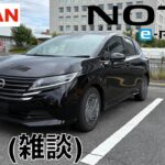 【代車】日産ノートX試乗 (2025年10月)【雑談 (見積もり付き) 】