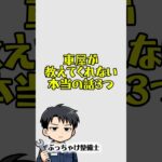 車屋が言わない本当の話　#車検 #タイヤ交換 #アジアンタイヤ