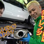 AE86のマフラー交換を二人で挑戦！
