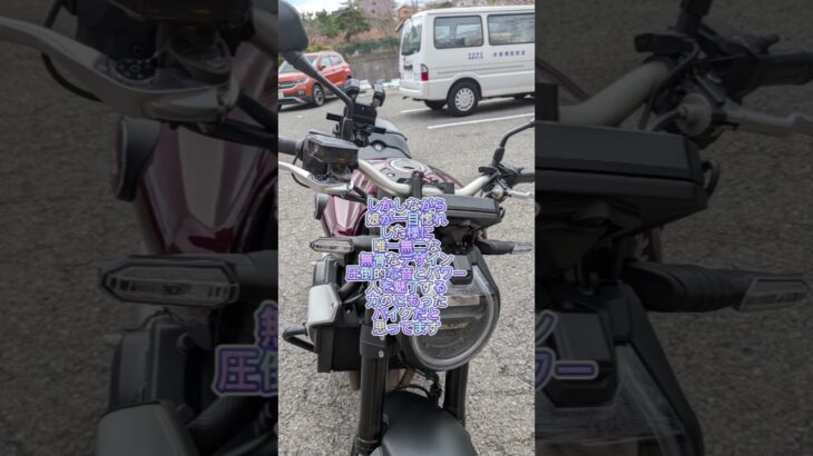 CB1000R試乗インプレ #バイク #cb1000r #試乗インプレ