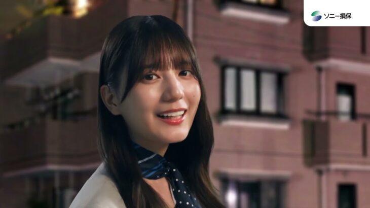 【CM】ソニー損保 20241028【日向坂46 小坂菜緒さん出演】「自動車保険デビュー　事故受付～解決ま