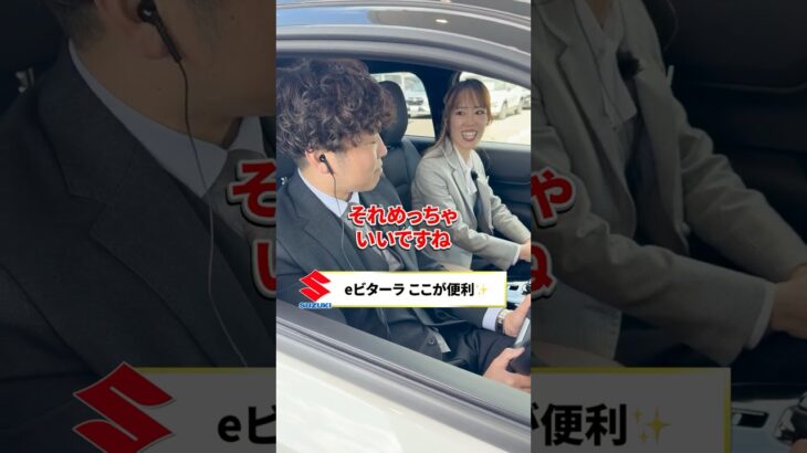 【スズキ初の電気自動車】eビターラの利便性をご紹介✨
