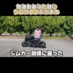 試乗した　#gsxs1000 #バイク