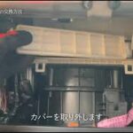 【初心者向け】国産車エアコンフィルター交換｜KURVEエアコンフィルターの取り付け手順