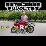 スタントライダーが試乗した！　#cbr250r #バイク