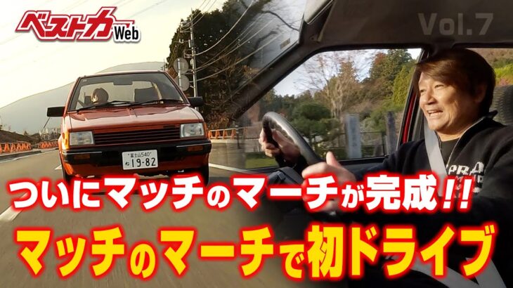 【マッチがマーチに試乗】完成度はめっちゃ高い!!! 思わずうっとりなマーチの完成度はいかに？