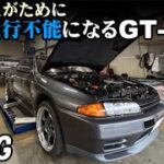 後続車にミサイル発射!!マフラーも消耗品です 良かれと思ってした作業で不動車に!?