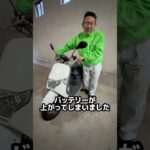 ホンダ DUNK バッテリーが上がってしまったのでバッテリー交換！ #ホンダ #DUNK #バッテリー交換 #shorts