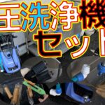 【高圧洗浄機🚿セット】夏タイヤ交換の準備が本格スタート！作業前に洗浄して環境を整え、沈んだシンクはエアジャッキで持ち上げてパッキンを噛ませます🌸✨🌿【HiKOKI　FAW110　ハイコーキ】