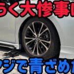 カムリの純正ホイール交換中…危うく大惨事でした【タイヤ交換】