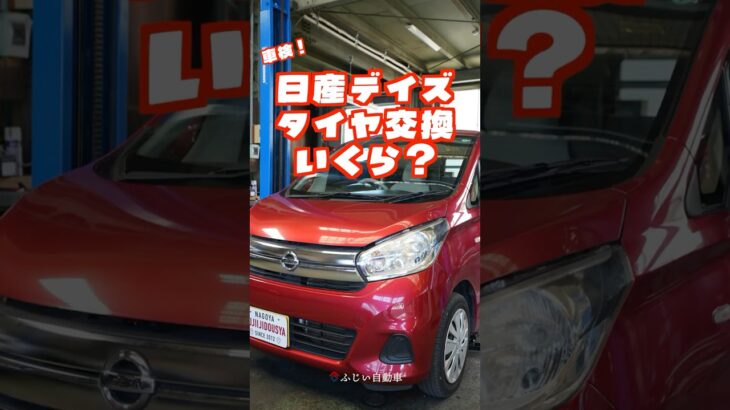 タイヤの溝が少なくなると車検に通らない場合もあります！