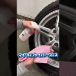 【コーティング】タイヤ交換後はコーティング！ #洗車 #automobile #自動車整備 #掃除 #徹底洗車 #detailing #洗車グッズ #洗車用品